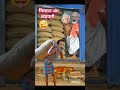 मोदी जी के पास एक अनाज का बोरा बचने के लिए आए राहुल जी funny comedy trending viralshorts modi