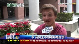 【TVBS】「field of ah hua」是啥？　大學餐廳英文連篇錯