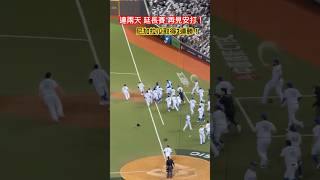 【再見安打！尼加拉瓜勝利！】經典賽資格賽｜질풍가도 12強｜台北大巨蛋ドーム｜陳傑憲、陳子豪、峮峮、張育成、吳念庭、一粒、峮峮、李雅英、李珠珢、慈妹、林襄、籃籃、孟潔、瑟七、斐棋｜리그｜롯데자이언츠