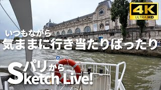 エッフェル塔にオリンピックのリングは必要ですか？と多くの人が疑念を抱いているフランス🇫🇷パリからライブ配信❗2024年9月7日（土）