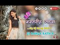 Tukni Dhar Ke Aabe Gori Tai Mauha Binela Cg Trending Song 2023 Dj Ranga Rathia