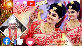 BENGALI WEDDING Cinematic Video || Ishanee❤️ Sudip || SouravPhotography 2021