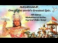 Ath Shree Mahabharat Katha Full Lyrics Video Song ❤️