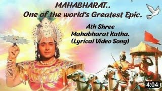 Ath Shree Mahabharat Katha Full Lyrics Video Song ❤️