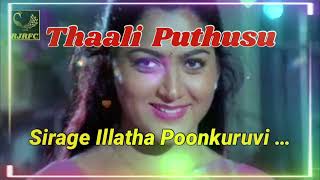 Sirage Illatha Poonkuruvi tamil audio song / Thaali Puthusu Movie