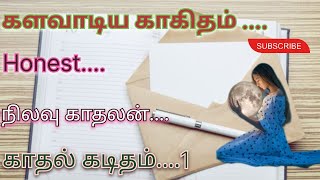 #காதல் கடிதம்/#loveletter#kalavaadiyakaagitham #nilavukathalan/pls use headphones