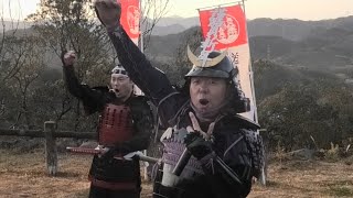 2025年元日、米子に響き渡る勝鬨！【米子城武者隊】