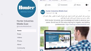 التدريب عبر الإنترنت Hunter Online Training