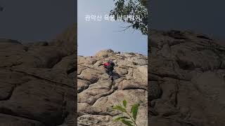 20230909 관악산 육봉 타는 방법