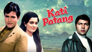 Aaj Na Chodenge : कटी पतंग फुल मूवी | Rajesh Khanna Hit Movie | Asha Parekh | Superhit Hindi Movie