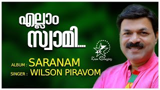 എല്ലാം സ്വാമി | Ellam Swami | Wilson Piravom | Malayalam Hindu Devotional Song | Jino Kunnumpurath