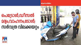 ജനജീവിതം ബുദ്ധിമുട്ടിലേക്ക്; ടോള്‍ നിരക്കും ഇന്ന് മുതല്‍ മുകളിലോട്ട് |Panniyankara Toll Plaza