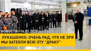 Лукашенко: ПРИДЕТ НОВОЕ ПОКОЛЕНИЕ – РАЗБЕРЕТСЯ, КАК ИМ ЖИТЬ/Посещение Минского городского технопарка