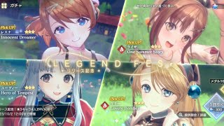 ガチャBGM 瞬く君よ　レスレリアーナのアトリエ ～忘れられた錬金術と極夜の解放者～