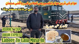 Journey 13UP Awam Express | Lahore To Lala Musa Jn | Update Awam Express | Mr Railway Offical