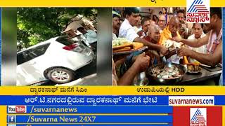 CM Kumaraswamy Visits Rajaguru Dwarakanath Guruji's House;