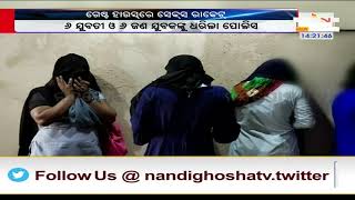 Sex Racket Busted In Jagatsinghpur Town | Nandighoshatv