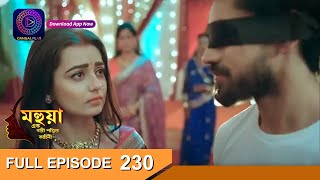 Mahua - Ek Nari Shaktir Kahini | মহুয়া  - এক নারী শক্তির কাহিনী l Full Episode 230 | Enterr10 Bangla