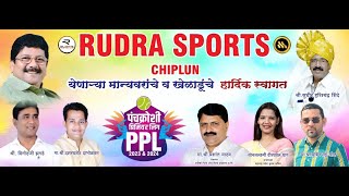 FINAL DAY | PANCHAKROSHI PREMIER LEAGUE | 2023 | CHIPLUN