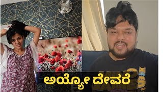 ತೆಳ್ಳಗೆ ಇದ್ದರೆ ಹಡಿಯೋಕೆ ಆಗಲ್ವಾ 😱 | #kannadavlog | Akash Putti | Aishwarya putti