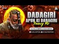 dadagiri apun ki dadagiri house mix aim kem shem sgr remix x dj nil k remix bouncymix