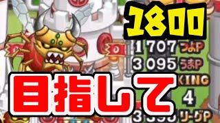 【城ドラ】1800目指してけ！？アビ蜂でガチソロ！！【城とドラゴン｜タイガ】