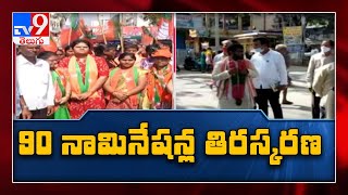 Local To Global : GHMC polls - SEC rejects 90 nominations - TV9