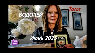 ВОДОЛЕЙ♒️AQUARIUS💧В ИЮНЕ 2023💡Гадание на картах ТАРО