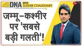 DNA: Kashmir पर इतिहास से 'छेड़छाड़' का विश्लेषण | Sudhir Chaudhary | DNA Today | Kashmir Issue