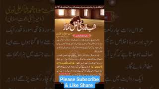 How to Spend Laylatul Qadr [Shab e Qadr] Maulana Tariq Jameel Bayan 2024 | Ramadan 27th Night