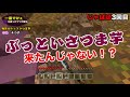 【マイクラ 】いもほり （自作ミニゲーム）ps4 ps3 vita