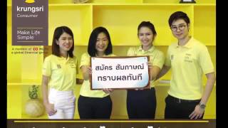 Krungsri Consumer Career Day!!