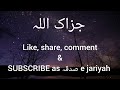 surah muzammil best recitation in the world سورۃ المزمل best quran recitation