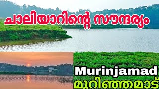 |മുറിഞ്ഞമാട്|Murinjamad In Kizhuparambu|Must Visit Places In Malappuram|Kerala Tourism|