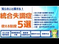 【統合失調症】使える公的制度まとめ 自立支援医療・障害者手帳・障害年金