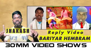 Santhal Jati Boka Bariyar Hembram Reply Video |  Barge Latar Re Sangat Rapat | Santali Roast Video