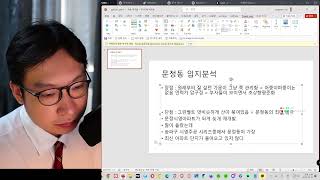 송파 초전문가 문정동 입지 완벽 분석