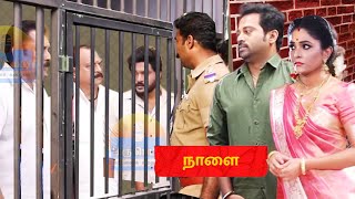 பழனியும் சுகன்யாவும் சேர்ந்து செய்த வேலை! Pandian Stores 2 - Promo 14th February 2024 Episode Promo