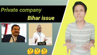 Why Bihar has no industries? | Views by Chand |