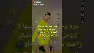 ياحرام شو صار فيا 😅😂😂