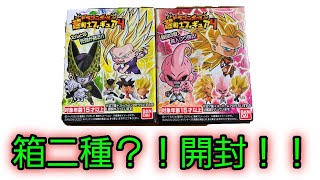 ドラゴンボール超戦士フィギュア４の開封します