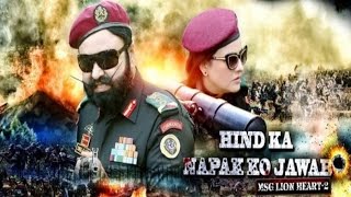 Hind ka Napak ko Jawab Trailer Launch - Ft. MSG Baba