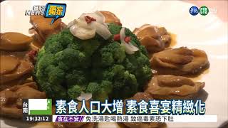 素食自助餐廳評媲美五星級飯店