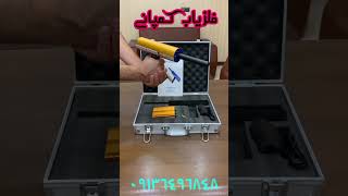 شعاع زن ای کا اس ۰۹۱۳۶۴۹۶۸۴۸