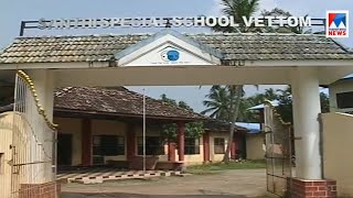 School for handicapped children at Malappuram