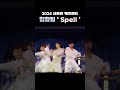 240724 세븐틴 캐럿랜드 힙합팀 spell 2024 svt 8th fan meeting seveteen in caratland