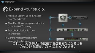 Apollo Console 2 0 Part 3 Expanded Systems, Flex Driver 【日本語字幕】