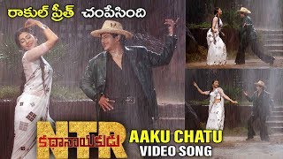 Aaku Chatu Pinde Tadise Video Song | NTR Kathanayakudu promo songs | Filmylooks