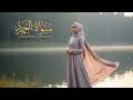 LAYTAKA MA’ANA – Maher Zain | Beautiful Islamic Cover | Emotional Nasheed