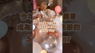 【珠友】許一個難忘的生日happy party |★ 派對布置系列 ★